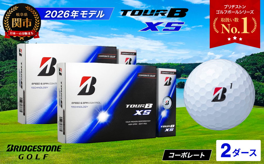 【2026年モデル】ゴルフボール ブリヂストン TOUR B XS コーポレートカラー（ホワイト） 2ダース まとめ買い 大量　ツアービー