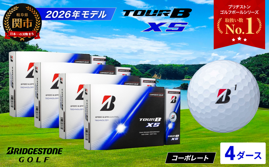 【2026年モデル】ゴルフボール ブリヂストン TOUR B XS コーポレートカラー（ホワイト） 4ダース まとめ買い 大量　ツアービー