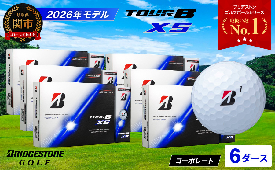 【2026年モデル】ゴルフボール ブリヂストン TOUR B XS コーポレートカラー（ホワイト） 6ダース まとめ買い 大量　ツアービー