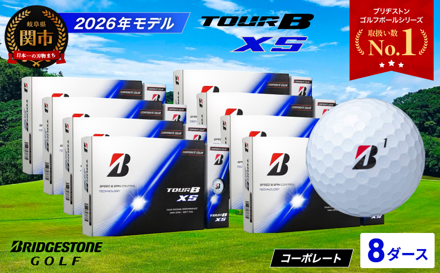 【2026年モデル】ゴルフボール ブリヂストン TOUR B XS コーポレートカラー（ホワイト） 8ダース まとめ買い 大量　ツアービー