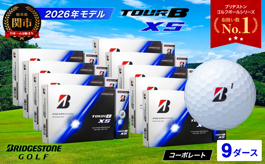 【2026年モデル】ゴルフボール ブリヂストン TOUR B XS コーポレートカラー（ホワイト） 9ダース まとめ買い 大量　ツアービー