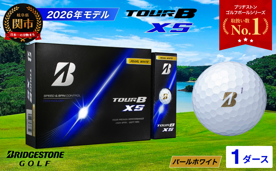 【2026年モデル】ゴルフボール ブリヂストン TOUR B XS パールホワイト 1ダース　ツアービー