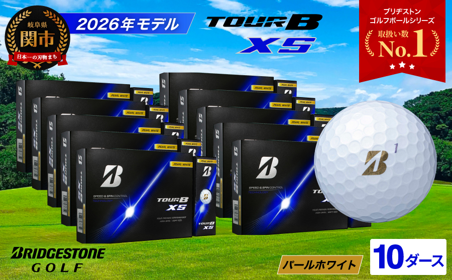 【2026年モデル】ゴルフボール ブリヂストン TOUR B XS パールホワイト 10ダース まとめ買い 大量　ツアービー