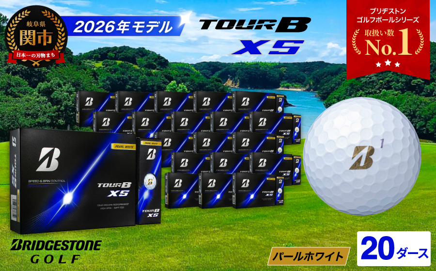 【2026年モデル】ゴルフボール ブリヂストン TOUR B XS パールホワイト 20ダース まとめ買い 大量　ツアービー