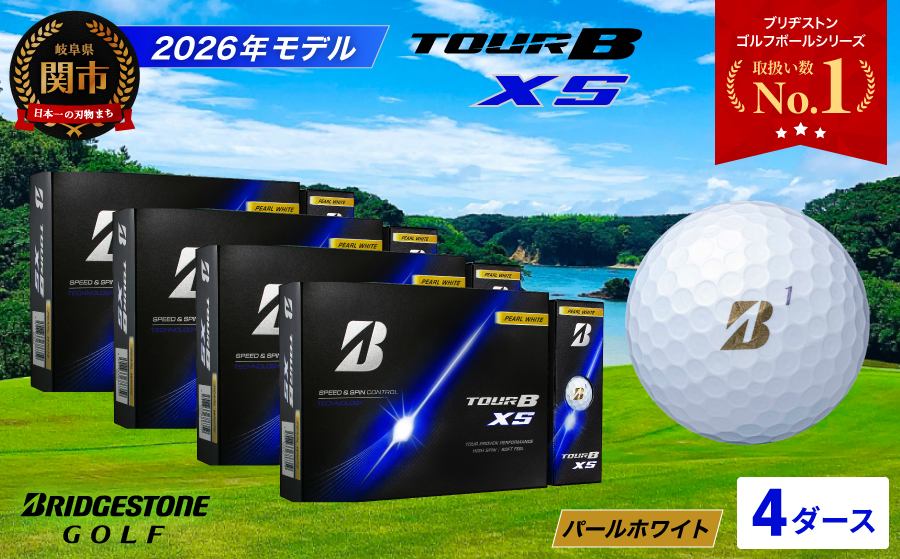 【2026年モデル】ゴルフボール ブリヂストン TOUR B XS パールホワイト 4ダース まとめ買い 大量　ツアービー