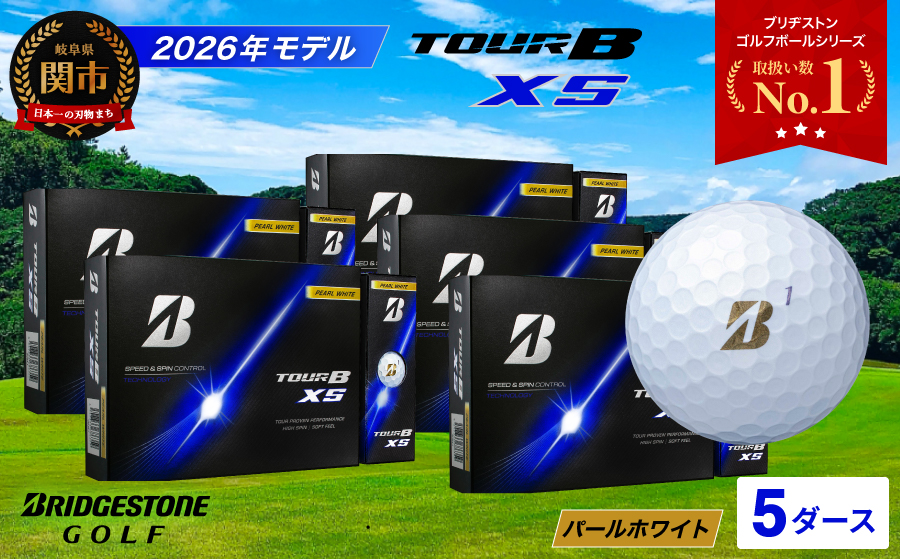 【2026年モデル】ゴルフボール ブリヂストン TOUR B XS パールホワイト 5ダース まとめ買い 大量　ツアービー