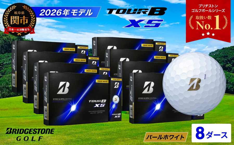 【2026年モデル】ゴルフボール ブリヂストン TOUR B XS パールホワイト 8ダース まとめ買い 大量　ツアービー