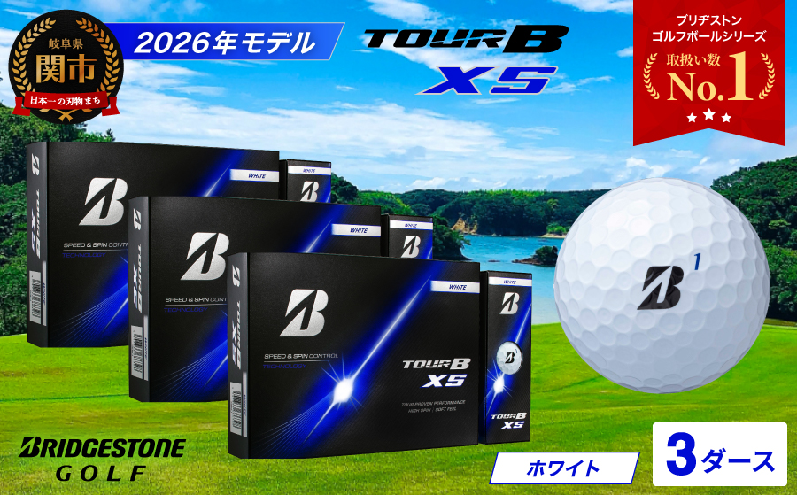 【2026年モデル】ゴルフボール ブリヂストン TOUR B XS ホワイト 3ダース まとめ買い 大量　ツアービー