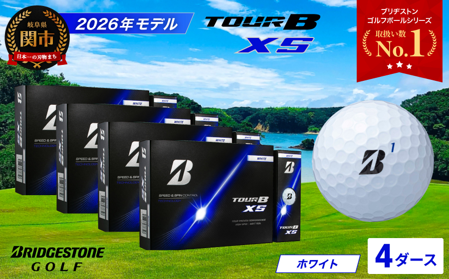 【2026年モデル】ゴルフボール ブリヂストン TOUR B XS ホワイト 4ダース まとめ買い 大量　ツアービー