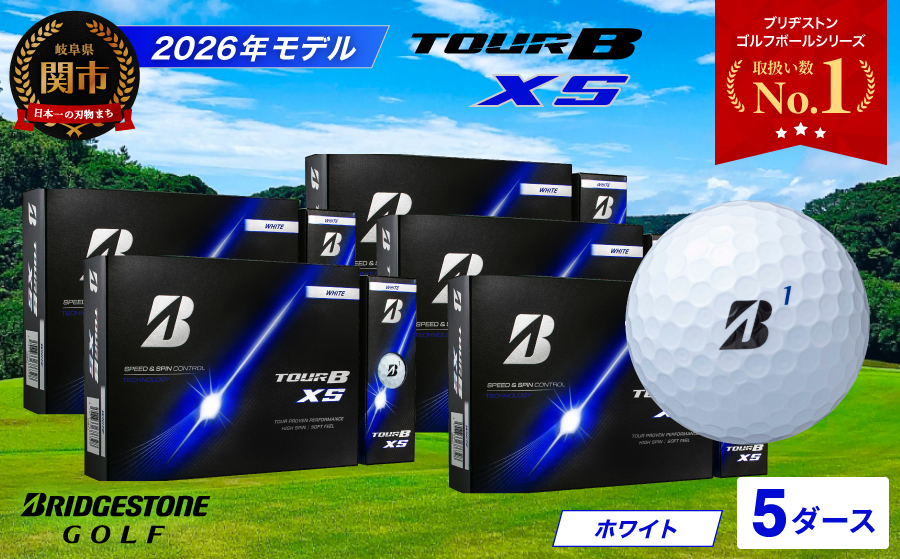 【2026年モデル】ゴルフボール ブリヂストン TOUR B XS ホワイト 5ダース まとめ買い 大量　ツアービー