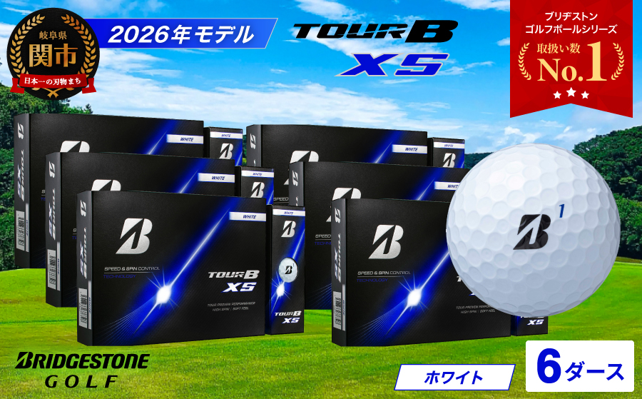 【2026年モデル】ゴルフボール ブリヂストン TOUR B XS ホワイト 6ダース まとめ買い 大量　ツアービー