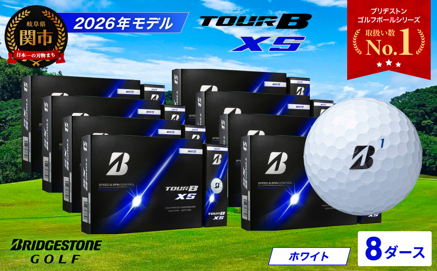 【2026年モデル】ゴルフボール ブリヂストン TOUR B XS ホワイト 8ダース まとめ買い 大量　ツアービー