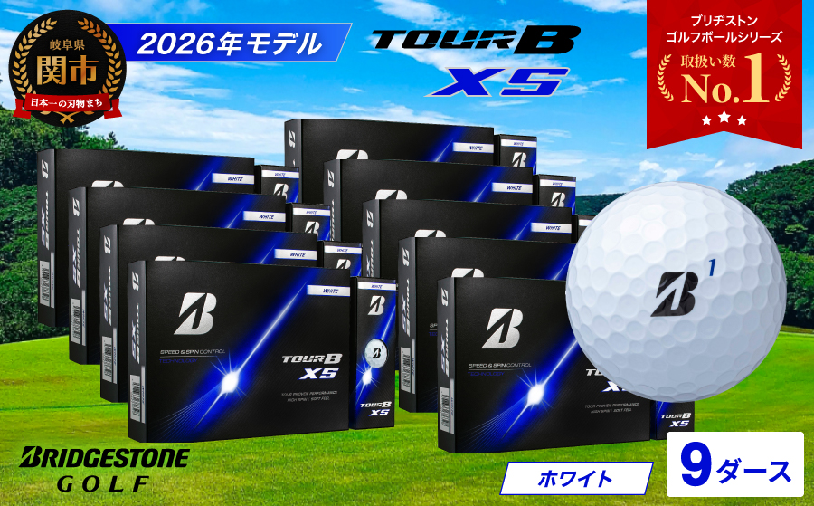 【2026年モデル】ゴルフボール ブリヂストン TOUR B XS ホワイト 9ダース まとめ買い 大量　ツアービー
