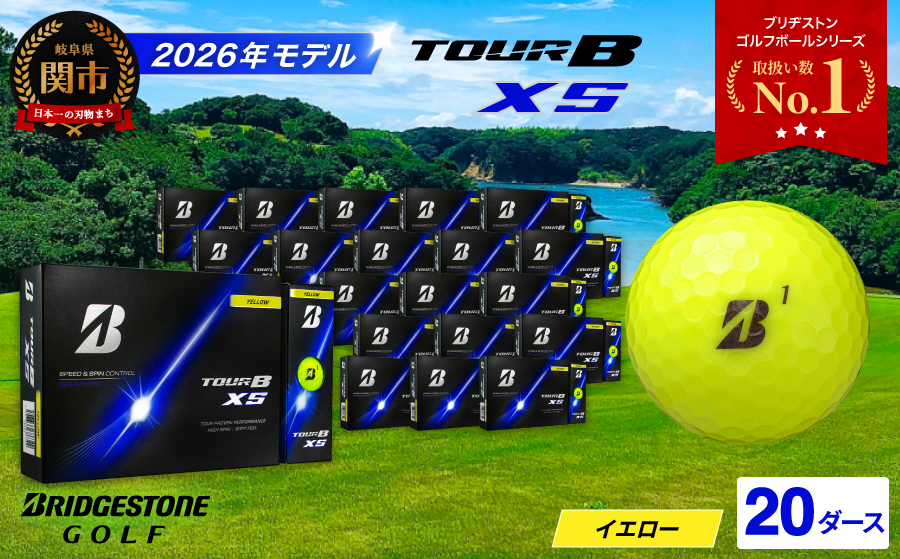 【2026年モデル】ゴルフボール ブリヂストン TOUR B XS イエロー 20ダース まとめ買い 大量　ツアービー