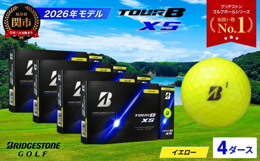 【2026年モデル】ゴルフボール ブリヂストン TOUR B XS イエロー 4ダース まとめ買い 大量　ツアービー