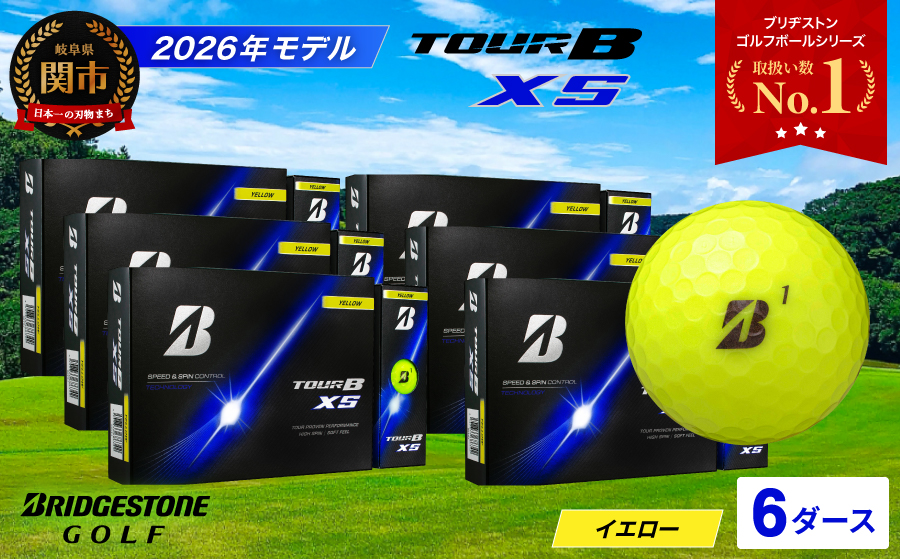 【2026年モデル】ゴルフボール ブリヂストン TOUR B XS イエロー 6ダース まとめ買い 大量　ツアービー