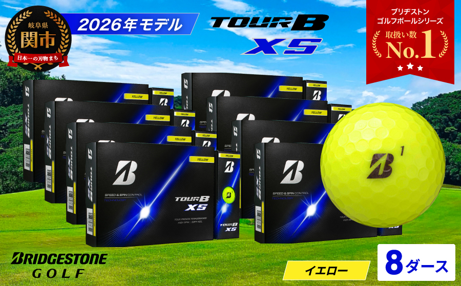 【2026年モデル】ゴルフボール ブリヂストン TOUR B XS イエロー 8ダース まとめ買い 大量　ツアービー