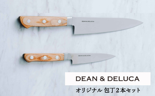 DEAN & DELUCA　オリジナル牛刀・ペティナイフセット（ナチュラル）　包丁　ディーンアンドデルーカ