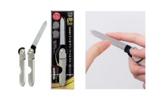 匠の技 回転収納式ツーウェイ・ツメヤスリ H7-80