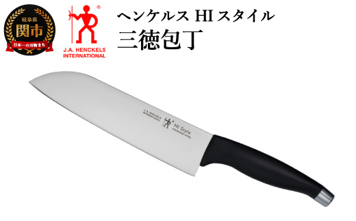 Henckels ヘンケルス  HIスタイル 三徳包丁 ブラック 180mm 【日本正規販売品】 16717-481
