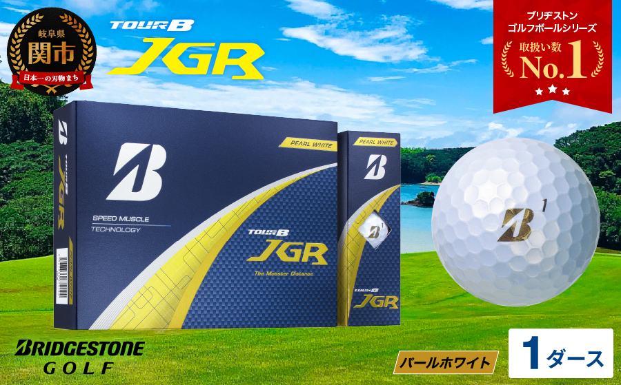 【2025年モデル】ゴルフボール TOUR B JGR パールホワイト 1ダース ～ ブリヂストン TOUR B JGR 1ダース ブリヂストンスポーツ ブリジストン ツアーB ツアービー Bマーク 白 1