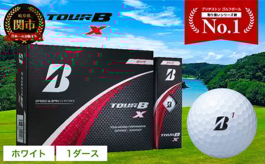 【新品未使用】ブリヂストン ツアーB X ゴルフボール 白 2ダース TOUR B BRIDGESTONE GOLF ブリヂストンゴルフ 日本正規品 X