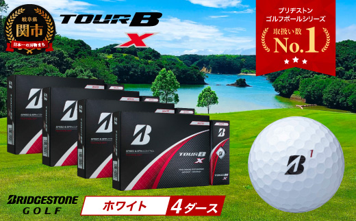 【2024年モデル】ゴルフボール TOUR B X ホワイト 4ダース ～ブリヂストン ツアービー～