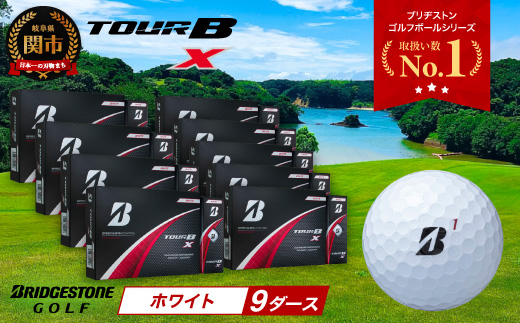 【2024年モデル】ゴルフボール TOUR B X ホワイト 9ダース ～ブリヂストン ツアービー～