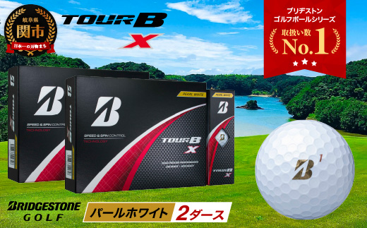 【2024年モデル】ゴルフボール TOUR B X パールホワイト 2ダース ～ブリヂストン ツアービー まとめ買い 大量～