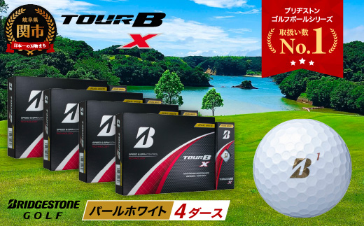 【2024年モデル】ゴルフボール TOUR B X パールホワイト 4ダース ～ブリヂストン ツアービー まとめ買い 大量～