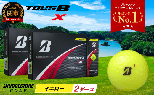 【2024年モデル】ゴルフボール TOUR B X イエロー 2ダース ～ゴルフボール ブリヂストン ツアービー まとめ買い 大量～