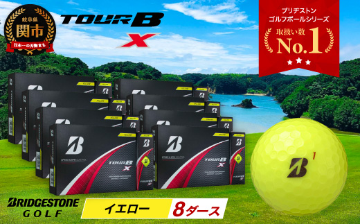 【2024年モデル】ゴルフボール TOUR B X イエロー 8ダース ～ゴルフボール ブリヂストン ツアービー まとめ買い 大量～