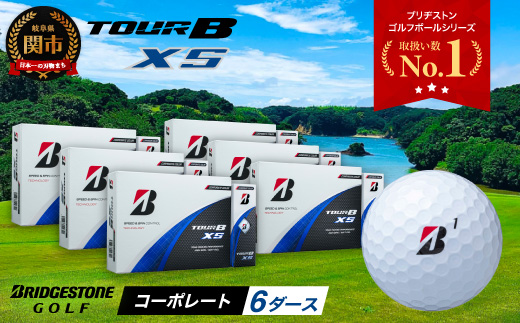 【2024年モデル】ゴルフボール TOUR B XS コーポレートカラー（ホワイト） 6ダース ～ブリヂストン ツアービー まとめ買い 大量～