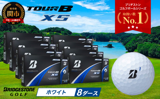 【2024年モデル】ゴルフボール TOUR B XS ホワイト 8ダース ～ゴルフボール ブリヂストン ツアービー まとめ買い 大量～