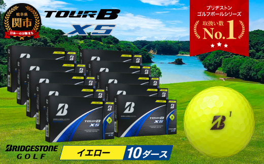 【2024年モデル】ゴルフボール TOUR B XS イエロー 10ダース ～ゴルフボール ブリヂストン ツアービー まとめ買い 大量～