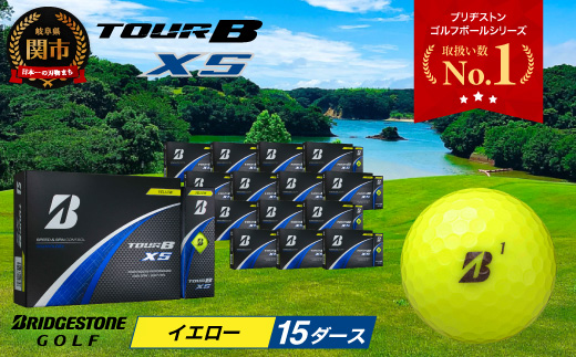 【2024年モデル】ゴルフボール TOUR B XS イエロー 15ダース ～ゴルフボール ブリヂストン ツアービー まとめ買い 大量～