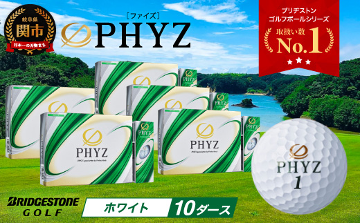 ゴルフボール PHYZ（ファイズ）ホワイト 10ダース