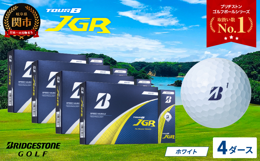 【2025年モデル】ゴルフボール TOUR B JGR ホワイト4ダース ～ ブリヂストン TOUR B JGR ホワイト4ダース ブリヂストンスポーツ ブリヂストン ツアーB ツアービー Bマーク 白 48個 まとめ買い 大量 ～