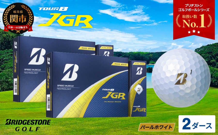 【2025年モデル】ゴルフボール TOUR B JGR パールホワイト 2ダース ～ ブリヂストン TOUR B JGR 2ダース ブリヂストンスポーツ ブリヂストン ツアーB ツアービー Bマーク 白 24個～