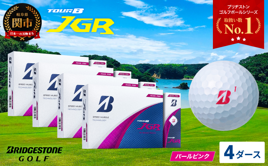 【2025年モデル】ゴルフボール TOUR B JGR パールピンク 4ダース ～ ブリヂストン TOUR B JGR 4ダース ブリヂストンスポーツ ブリヂストン ツアーB ツアービー Bマーク ピンク 48個～