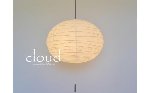 D33-07 【和紙照明】ペンダントライト cloud 揉み紙 SPN2-1124