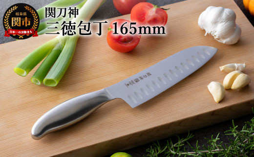 関刀神 オールステンレス 三徳包丁 165mm