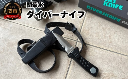 ダイバーナイフ 収納ケース付き~小型 ナイフ 海 ダイビング ステンレス 軽量 コンパクト 初心者 プロ~ K9012