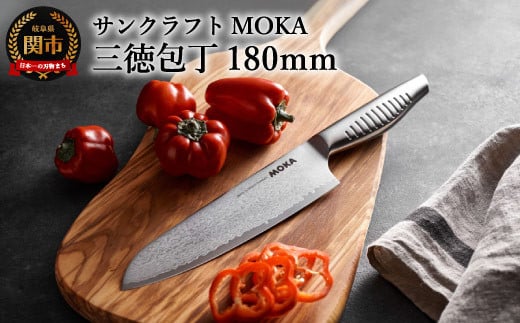 MOKA ダマスカス 三徳包丁 ～オールステンレス 一体型 にぎりやすい 女性向け 洗いやすい～ H30-90