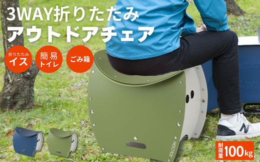 折りたたみイス PATATTO350+ オリーブ色 ～シリーズ累計88万個！アウトドアで活躍！非常トイレにも！パタット～