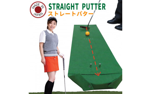ゴルフ パター 真っすぐ打つ練習用マット D12-04