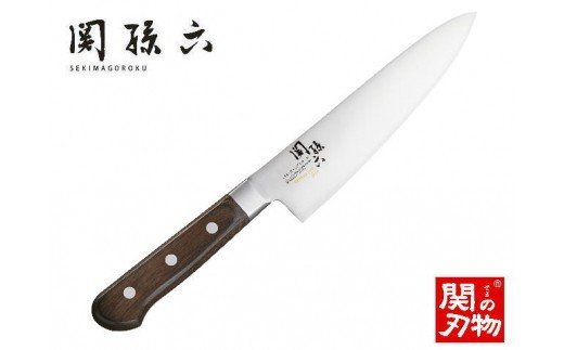 関孫六 べにふじ 牛刀180mm