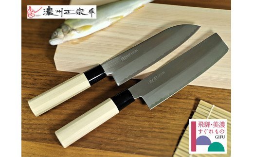 H25-27 濃州正宗作 鋼和包丁2点セット（三徳+薄刃）（専用砥石＋研ぎ方DVD付き）【飛騨美濃すぐれもの認定】
