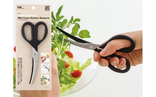 H8-156 キッチンはさみ ＜カーブ形状・食洗器可＞■ミニカーブキッチンハサミ ◇ 貝印 食材用小ハサミ (DH-2513)