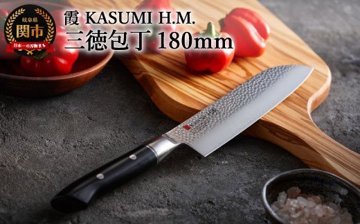 H73-02 【霞 KASUMI】HM 三徳包丁